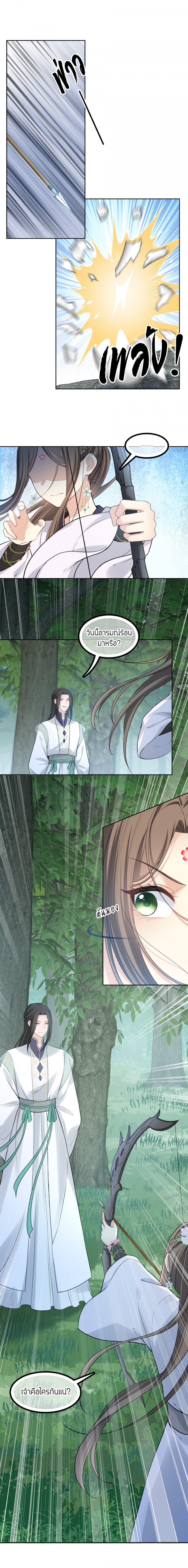 ห้วงคํานึง-ดวงใจนิรันดร์-lost-you-forever-ตอนที่-63-ขอร้อง