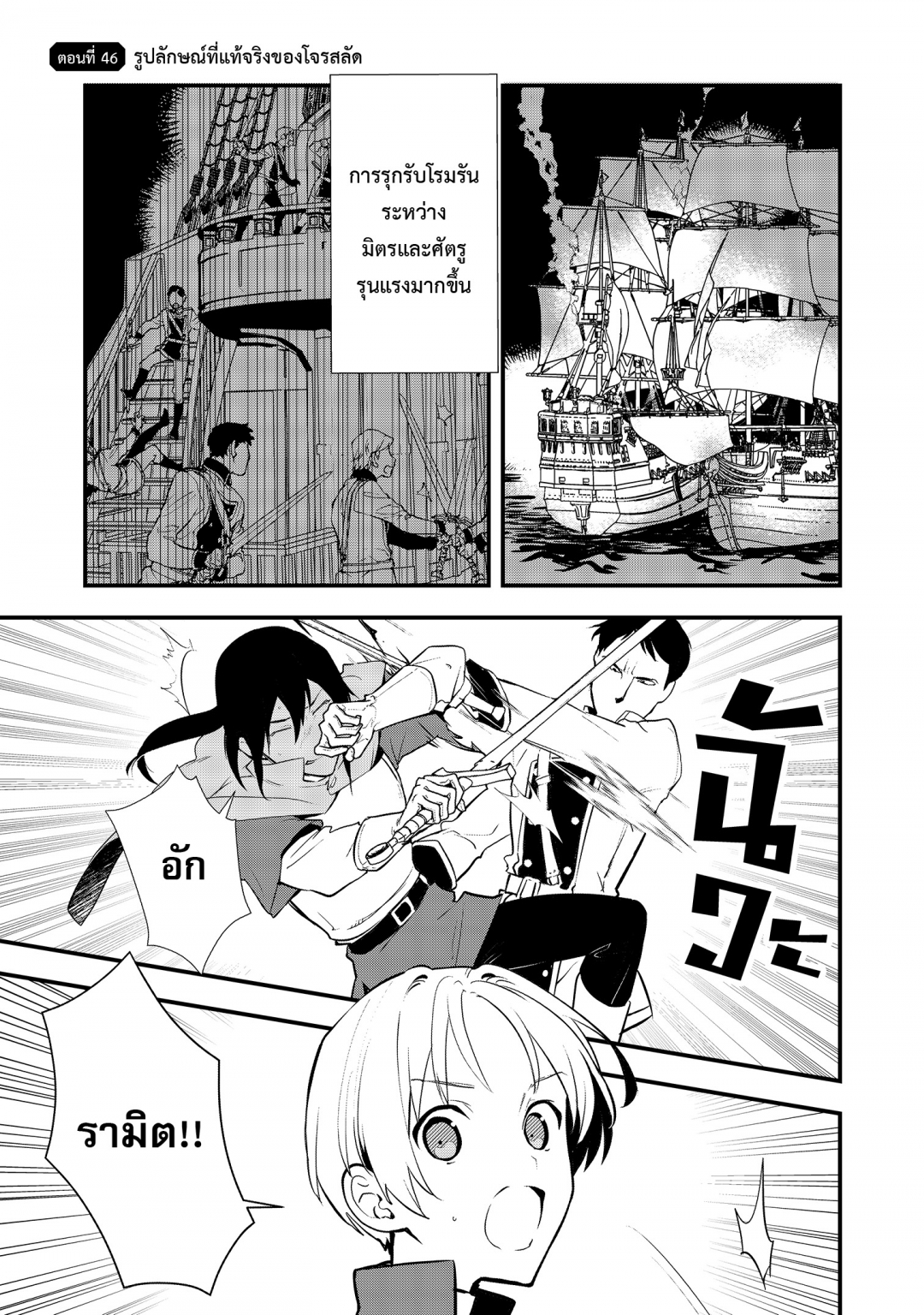 เกิดใหม่ทั้งทีขอสร้างอาณาจักรด้วยขนมหวาน-okashi-na-tensei-saikyou-pati
