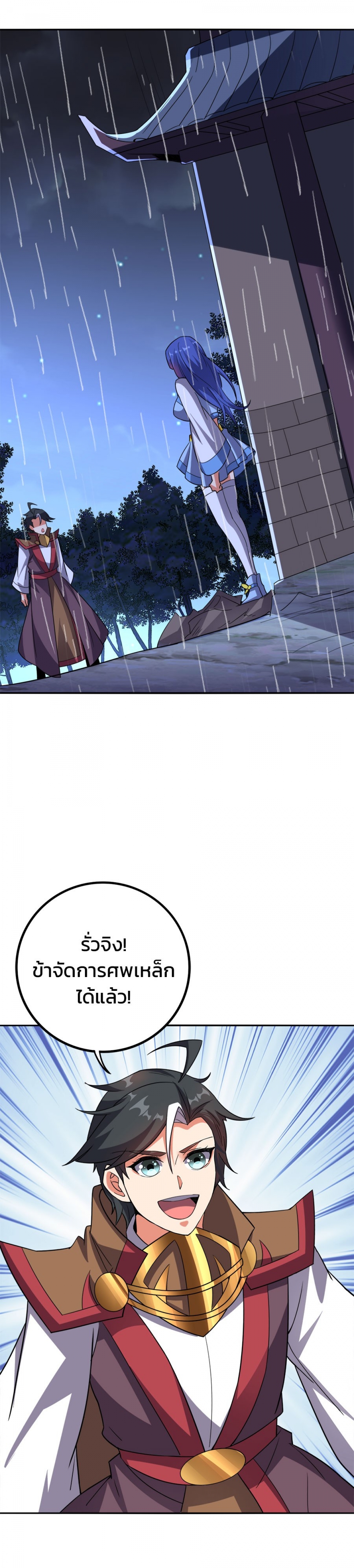 บันทึกช่วงเวลารุ่งโรจน์แห่งจักรพรรดิ-the-sacred-lord-of-scorching-summ