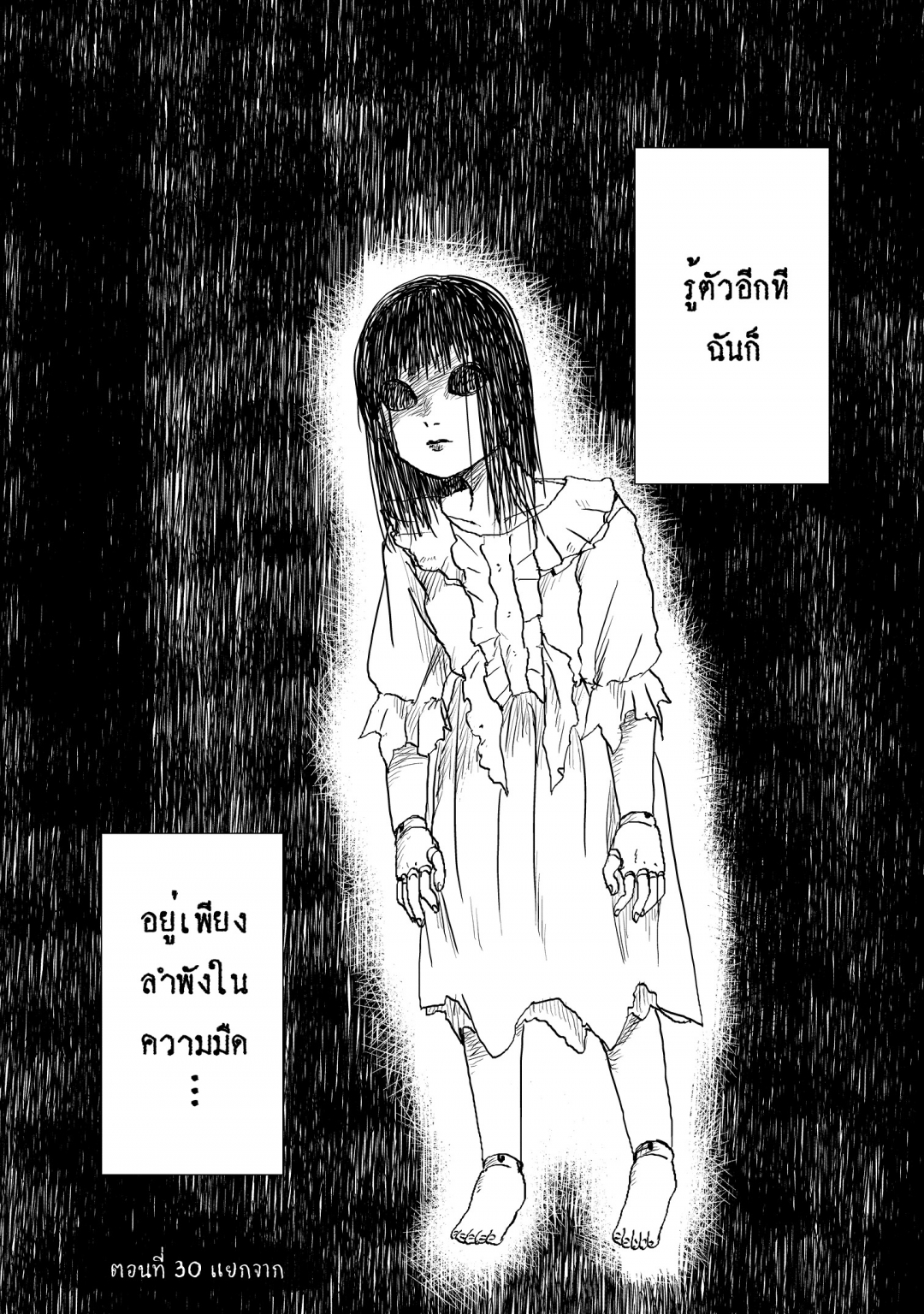 นนจังกับอาคาริ-nonchan-to-akari-ตอนที่-30-แยกจาก