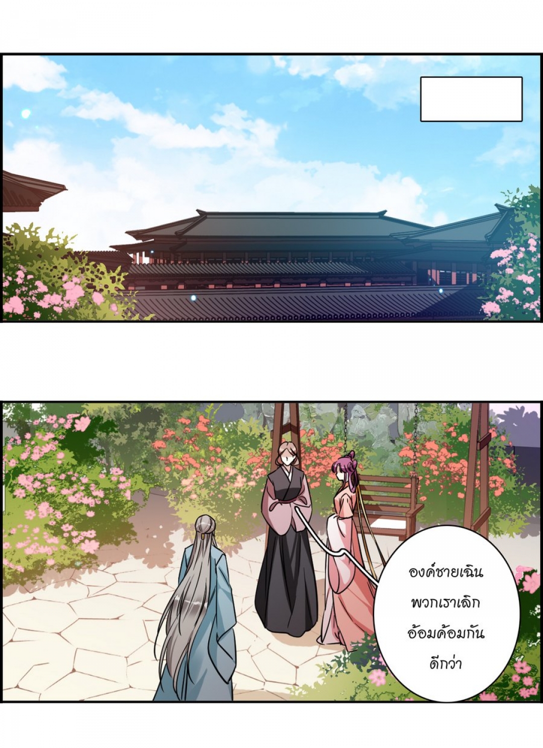หิมะทับถมนับพันปี-a-poem-of-the-empire-and-a-thousand-piles-of-snow-ตอ