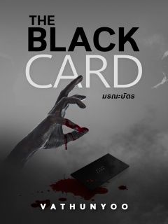 The Black Card มรณะบัตร
