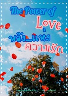 The Power of Love พลัง...แห่งความรัก