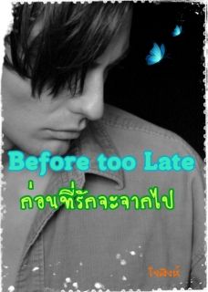 Before too Late ก่อนที่รักจะจากไป