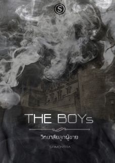 The Boys