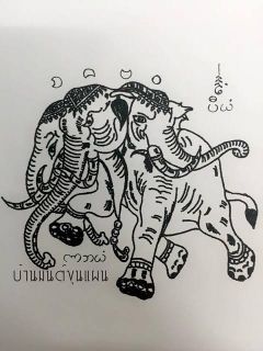 มหาเทพยันต์