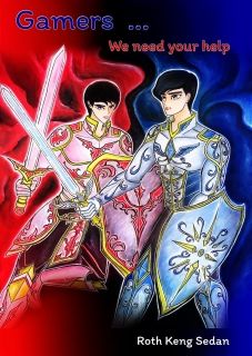 เกมเมอร์ .. ทีมต้องการเธอ (Gamers .. We need your help)