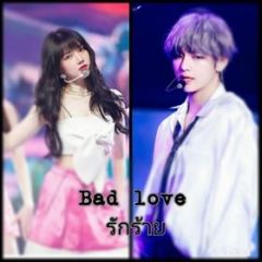 Bad love รักร้าย