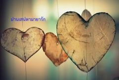 ม่านเสน่หามายารัก