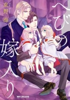 ผมต้องดูแลเด็กแฝด (Yaoi)