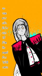 จะจอมมารแล้วยังไง ลองใช้ชีวิตกับมนุษย์บ้างไม่ได้เหรอ