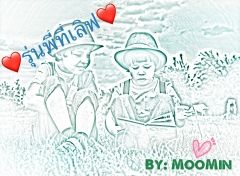 รุ่นพี่ที่เลิฟ