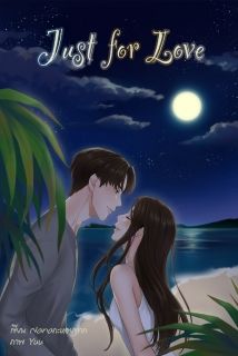 Just For Love จบแล้ว