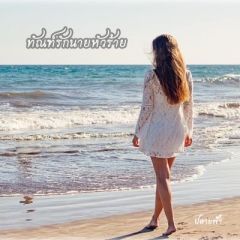 ทัณฑ์รักนายหัวร้าย (ซีรีทัณฑ์รักขังใจ ภาค1)