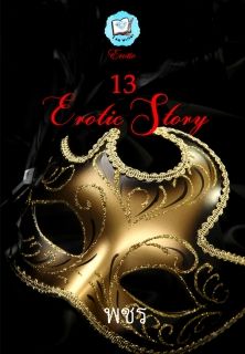 13 Erotic Story NC20+