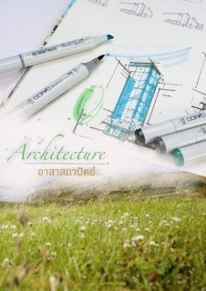 Architecture อาสาสถาปัตย์ (จบ)