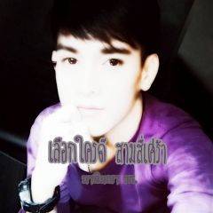 เลือกใครดี สามสี่เศร้า (นาลินญา วธ.)