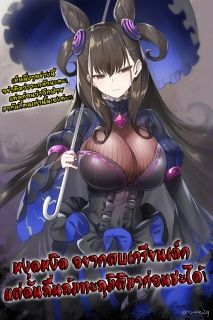 หงุดหงิด อยากตบเกรียน แต่ดันลื่นล้มทะลุมิติมาก่อนซะได้!!!