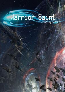 Warrior Saint