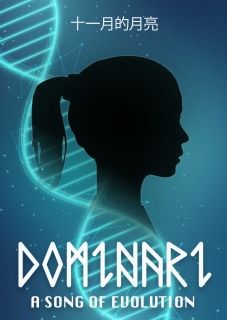 Dominari: A song of evolution