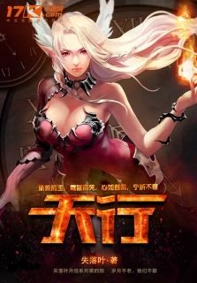 สกายโร้ด เกมโลกเสมือนพลิกชะตาเทพเกม (天行)