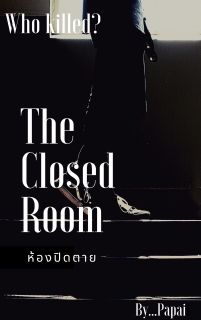 The Closed Room