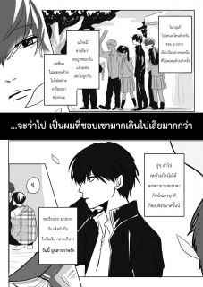ไม่ได้รักสักหน่อย ラブくね (ตอนเดียวจบ)