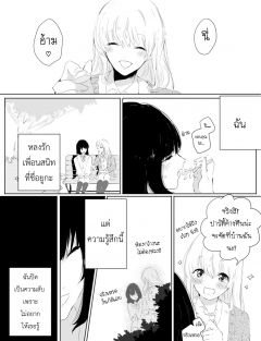 คนสองคนที่ระดับความรักไม่เท่ากัน 好きの度合が違う2人 (ตอนเดียวจบ)
