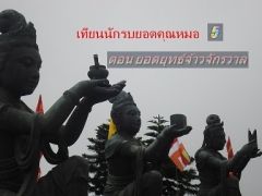 ยอดยุทธ์จ้าวจักรวาล  เทียนภาค 5  (จบแล้ว)