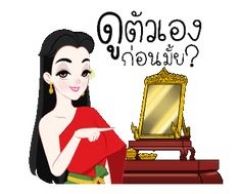 พลอยขี้เหร่ เกิดใหม่เป็นสาวเริ่ด! ในยุคชิงต่างโลก!