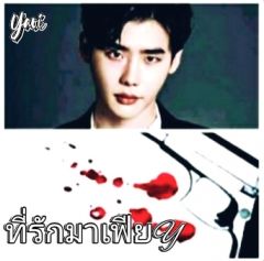 ที่รักมาเฟียY [Yaoi]