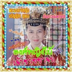 องค์หญิงใบ้ กับ เจ้าชายยาจก