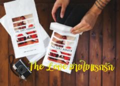 The Love สายใยแรกรัก