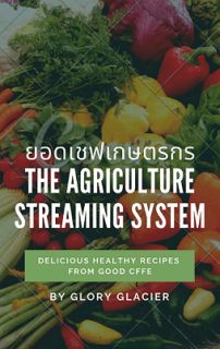 ยอดเชฟเกษตรกร : The Agriculture Streaming System
