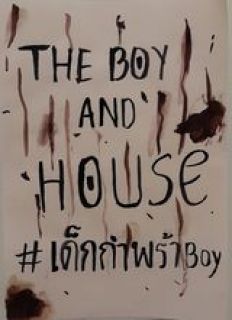 THE BOY AND HOUSE