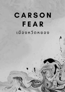 Carson fear