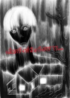 เมื่อครั้งที่ต้องถึงคราว...