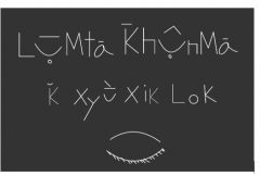 ลืมตา : Lụ̄mtā k̄hụ̂n mā k̆ xyū̀ xīk lok