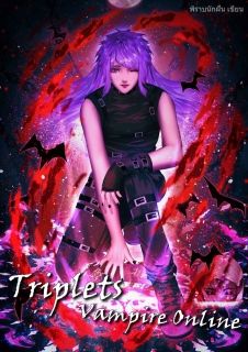 Triplets Vampire Online แฝดสามทลายมิติ
