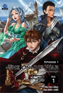 THE ONLINE WAR ฝ่าวิกฤติออนไลน์ทะลุโลก (Episode 1)
