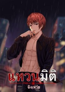 แหวนมิติ