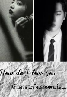 How do I love you...