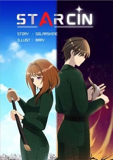 STARCIN อุบัติมหาสงครามสตาร์คิน (อ่านฟรีจนจบ)(มี EBOOK)