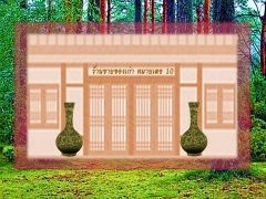 ร้านขายของเก่าหมายเลข 10