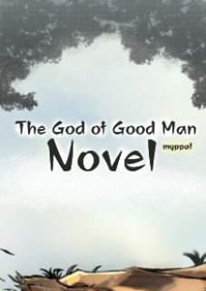 The God of Good Man เทพเจ้าแห่งความดี