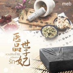 หวนลิขิตร้ายเปลี่ยนชะตารัก (นิยายแปล) by ตำหนักไร้ต์รัก