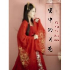 จันทราในม่านเมฆ