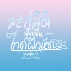 ทะลุมิติมาเป็นไกด์ฝึกหัด #คุณเซของราวี่