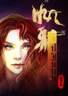 พญาหงส์ภาคปฐมบท (Rex pheonix the origin)