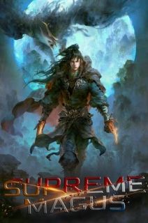 บันทึกลับราชันย์จอมเวทย์  [Supreme Magus]